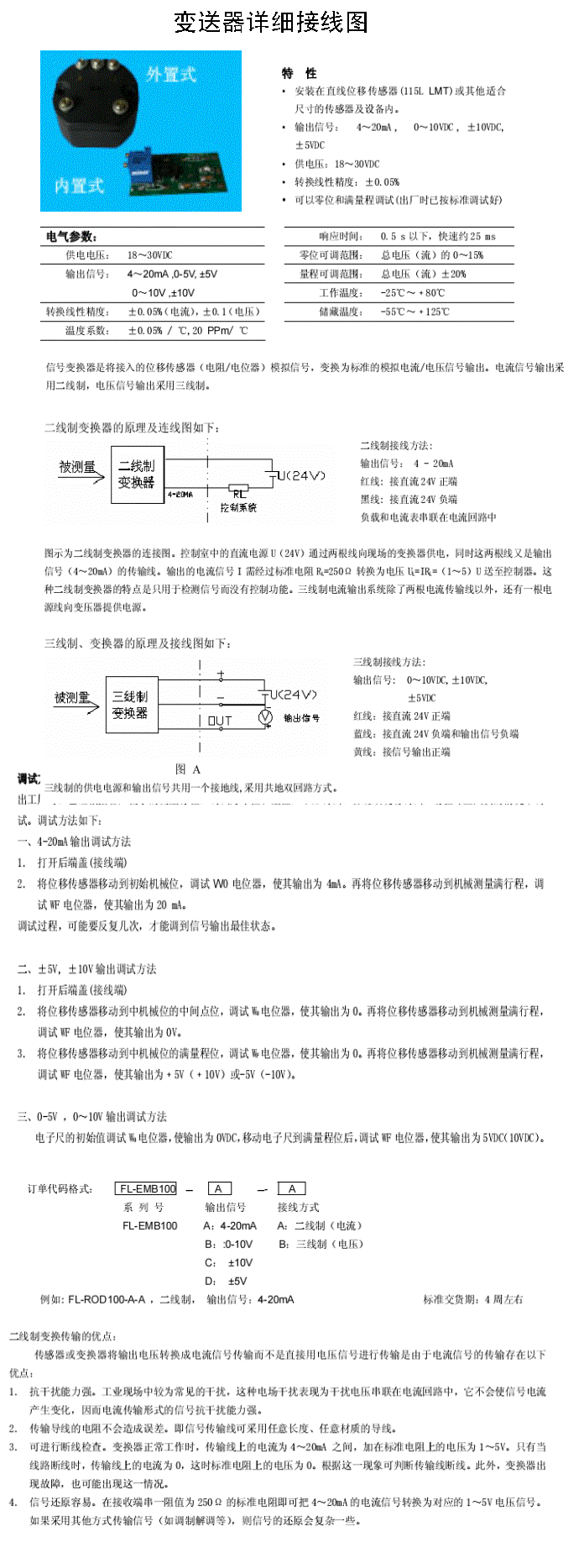 新敏測控